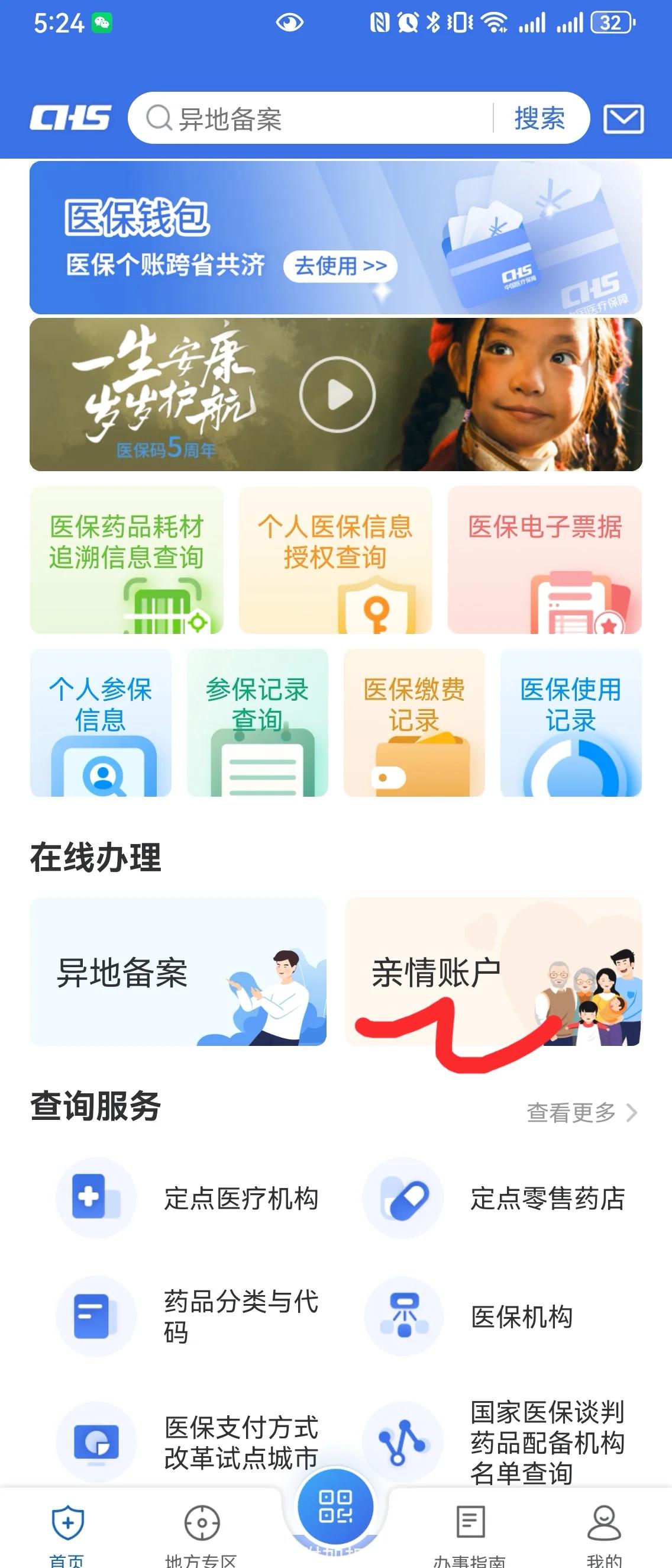 眉山最新手机绑定医保卡步骤方法分析(最方便真实的眉山怎样用手机绑定医保卡方法)