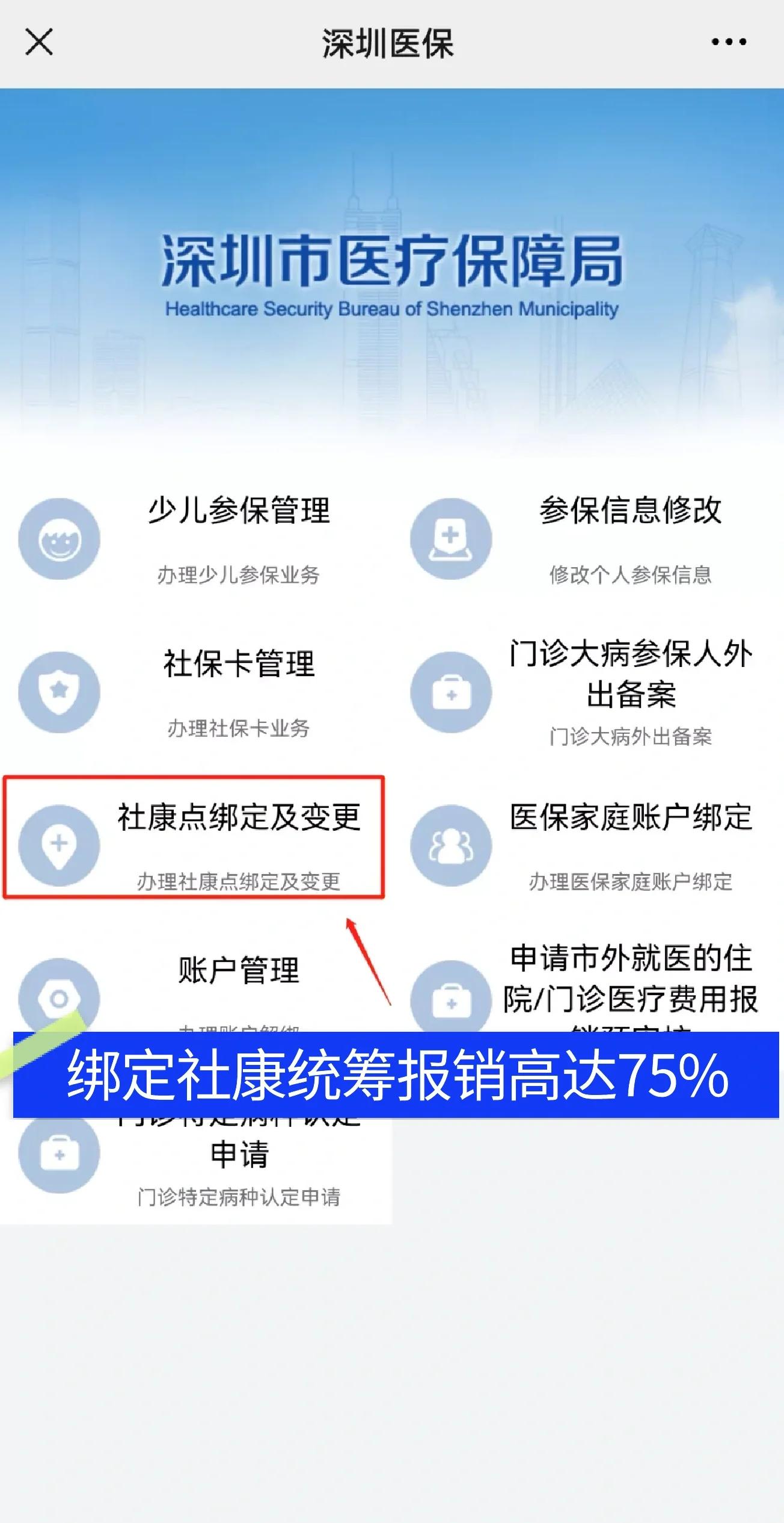 眉山最新深圳医保提取秒到方法分析(最方便真实的眉山深圳医保取现提取方法)