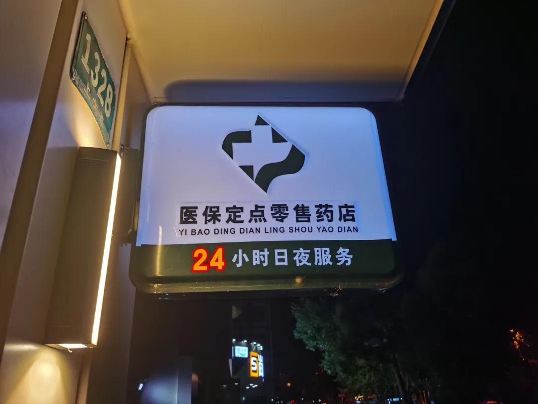 眉山最新24小时医保回收方法分析(最方便真实的眉山24小时医保回收什么意思方法)